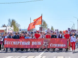 Бессмертный полк