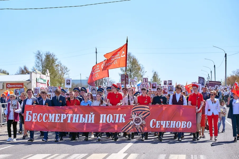 Бессмертный полк