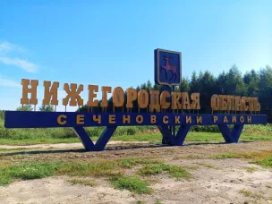 Благоустройство