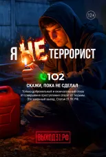 Вербовка может начинаться незаметно