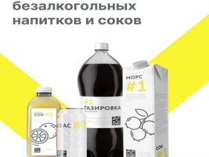 Маркировка безалкогольных напитков