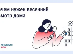Зачем нужен весенний осмотр дома?