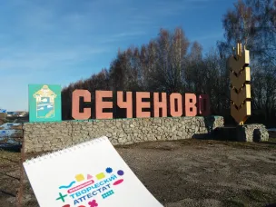 «Мобильный Творческий аттестат»