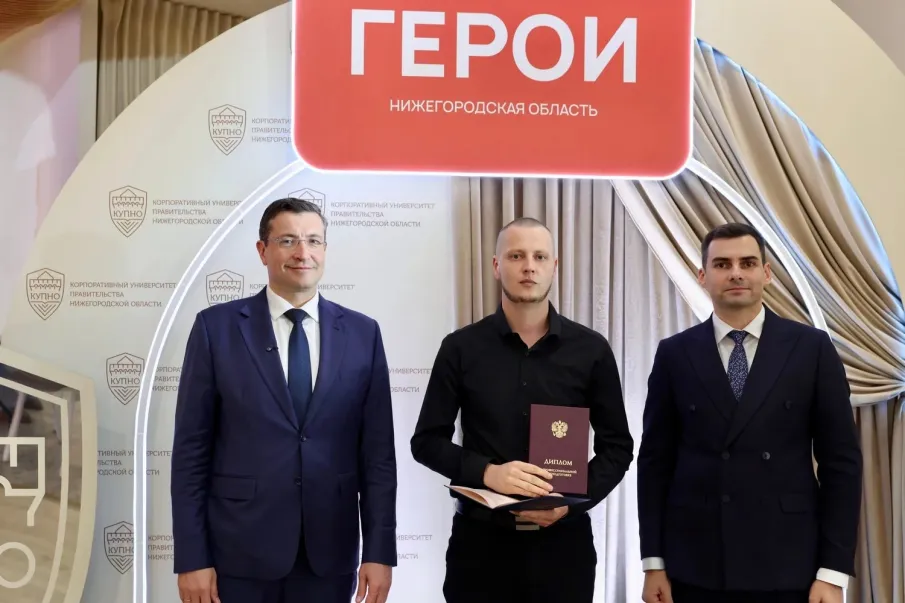 Завершилась программа «Герои. Нижегородская область»