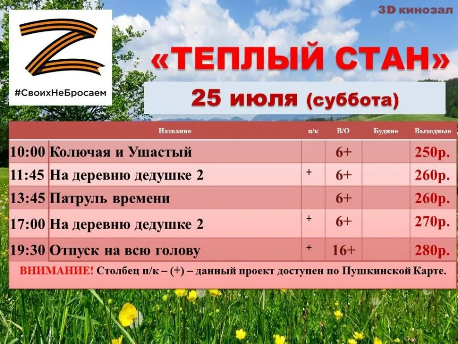Киноафиша