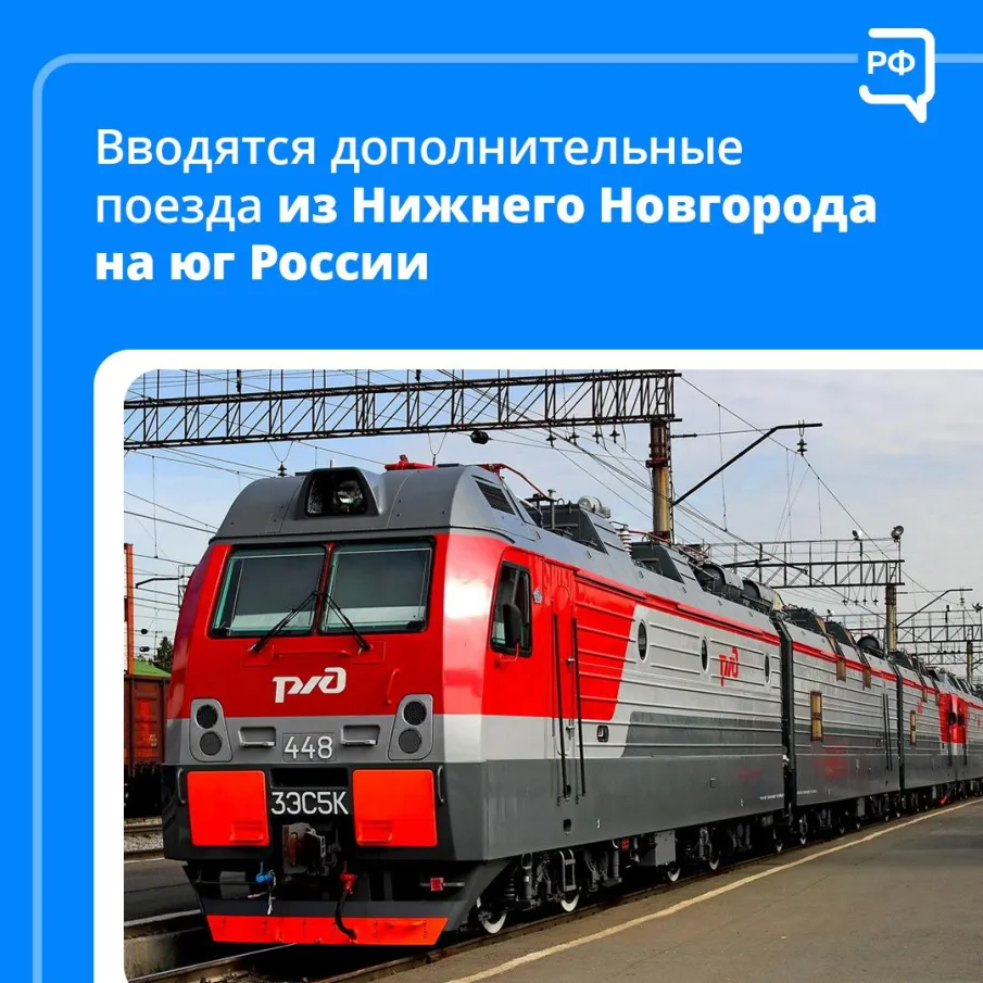 В майские праздники для нижегородцев запустят дополнительные поезда
