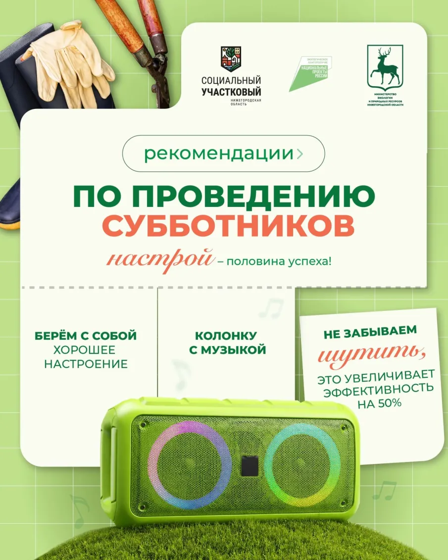 В майские выходные можно провести время с пользой и весело, собрав соседей, друзей и семью на субботник