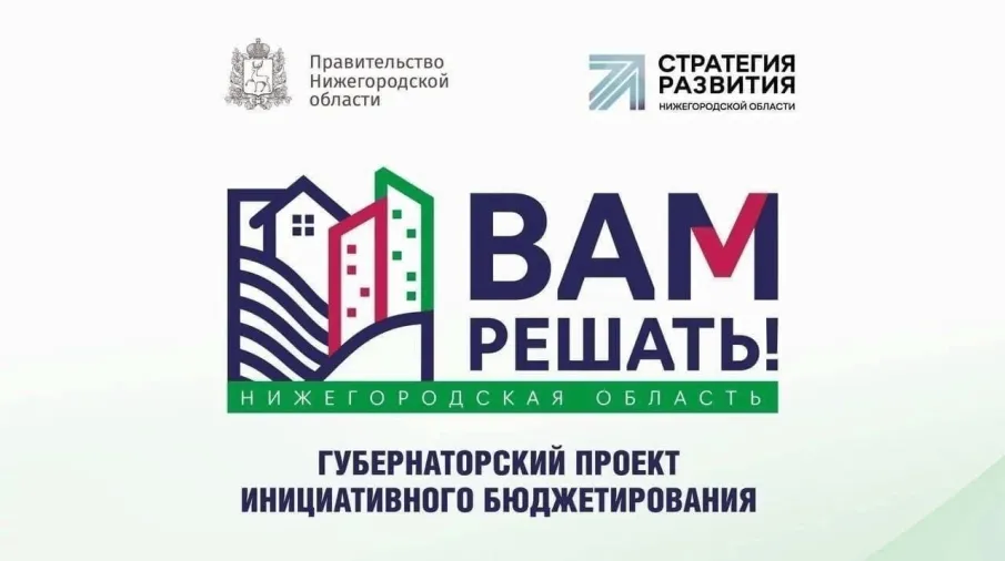 «Вам решать»