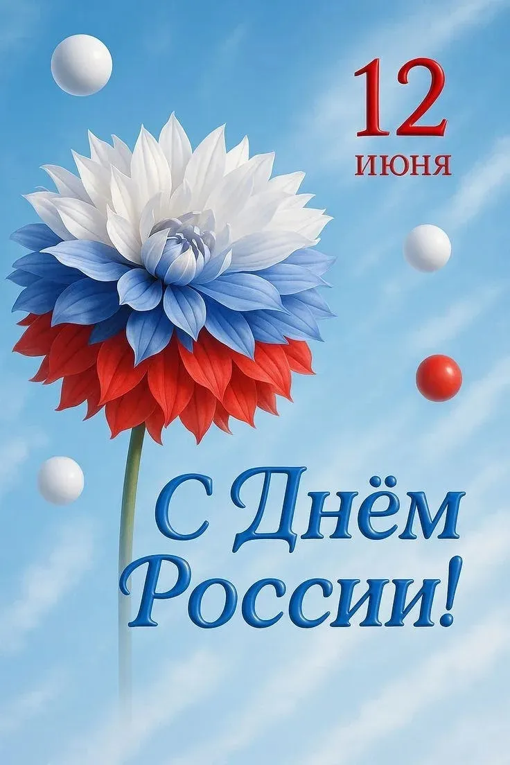 Дорогие земляки и гости нашего округа!