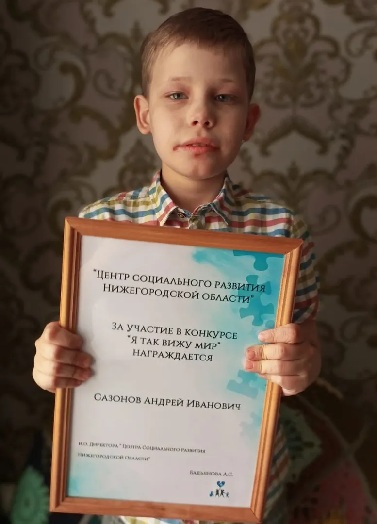 Областной детский фотоконкурс «Я так вижу мир»