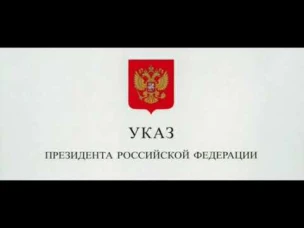 Об усилении контроля