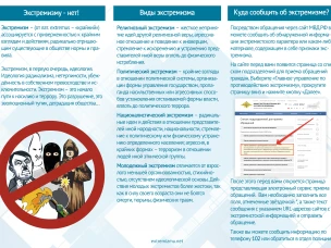 Полиция призывает граждан к бдительности