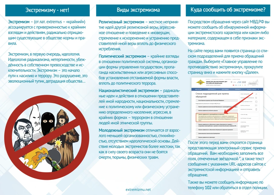 Полиция призывает граждан к бдительности