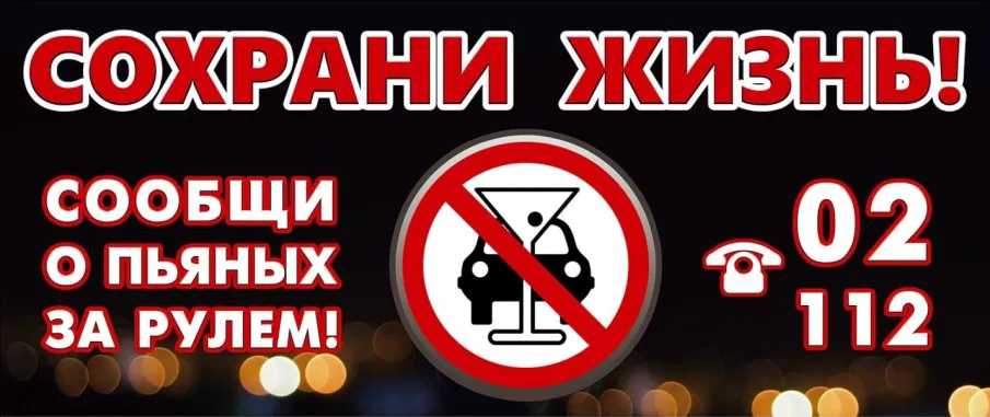 Продолжается реализация проекта по предупреждению смертности от ДТП в состоянии опьянения