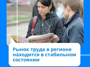 Как у вас дела с работой?