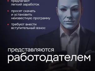 Уловки мошенников для хищения ваших денег