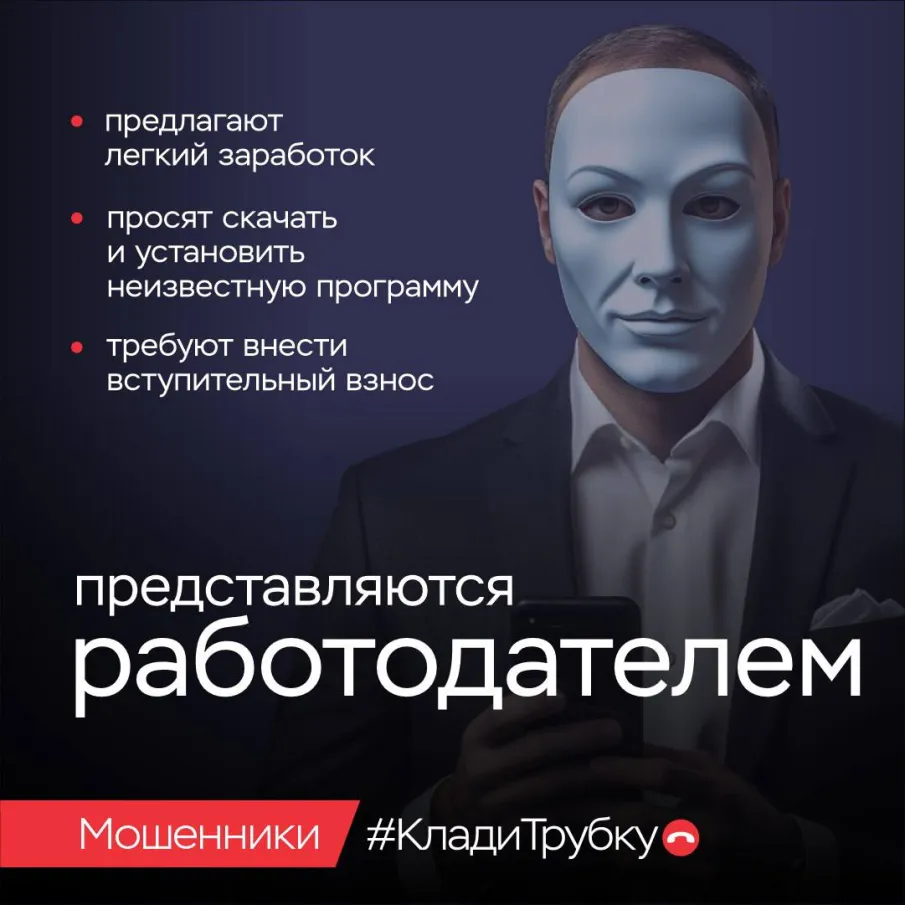 Уловки мошенников для хищения ваших денег