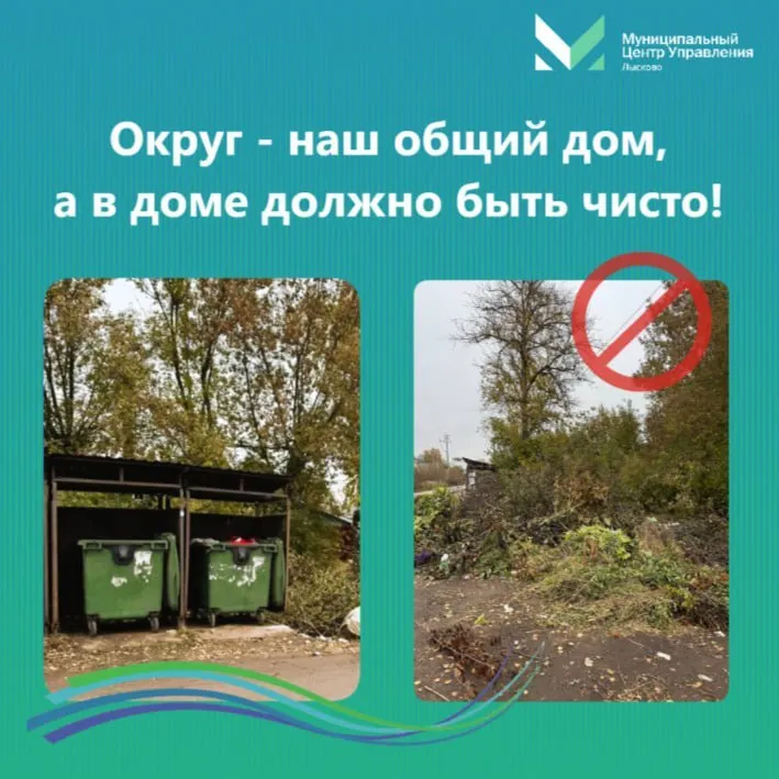 КАК ОРГАНИЗОВАТЬ ДОПОЛНИТЕЛЬНЫЙ ВЫВОЗ МУСОРА