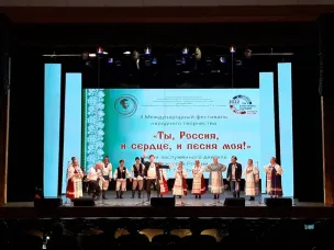 II Международный фестиваль народного творчества им. А.П. Мистюкова «Ты, Россия, и сердце, и песня моя!»