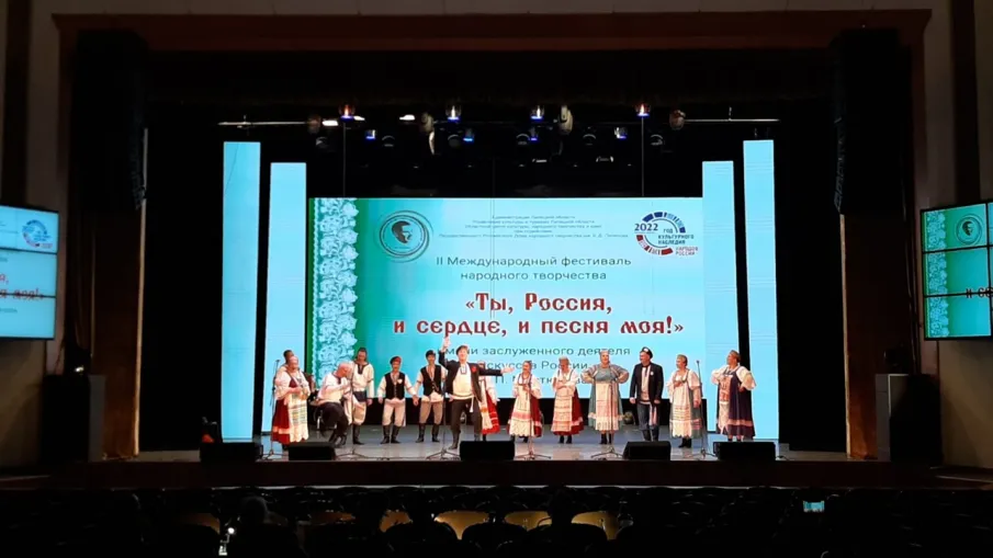 II Международный фестиваль народного творчества им. А.П. Мистюкова «Ты, Россия, и сердце, и песня моя!»