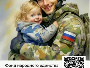 ВНЕСИ СВОЙ ВКЛАД В ПОБЕДУ!