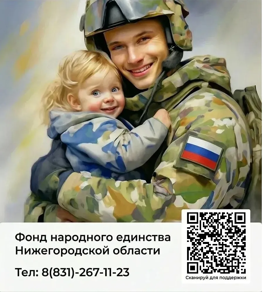 ВНЕСИ СВОЙ ВКЛАД В ПОБЕДУ!