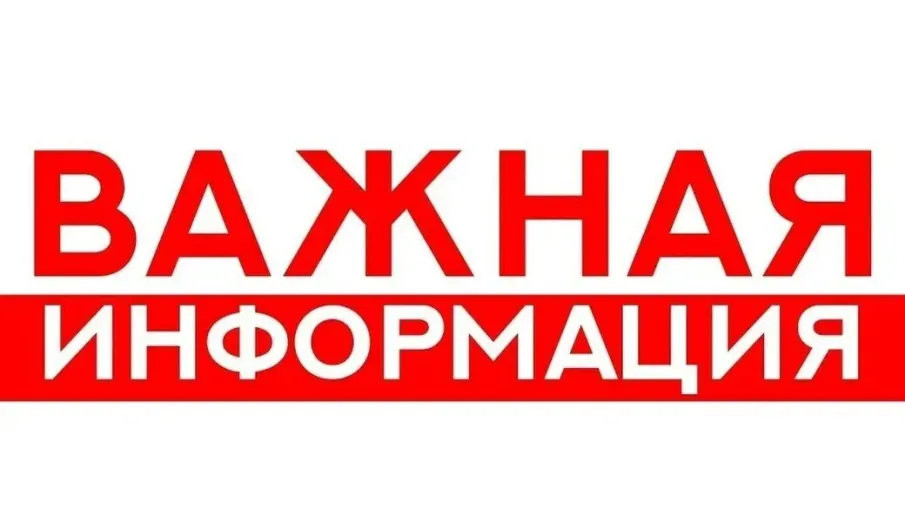 Внимание, мошенники!