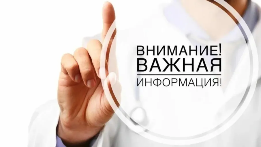 Важная информация для жителей Сеченовского муниципального округа