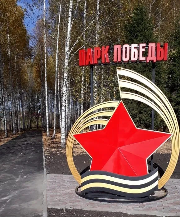 Мы помним, мы гордимся