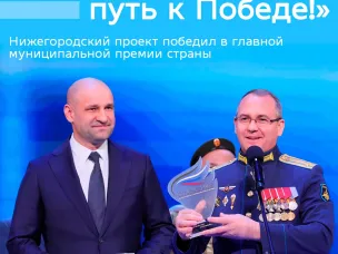 Историко-патриотический проект для нижегородских восьмиклассников «Единство – путь к Победе» высоко отметили на федеральном уровне!