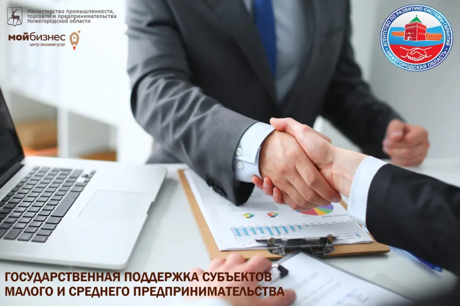 Льготная господдержка в виде микрозаймов АНТИКРИЗИС 2.0