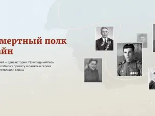 В Бессмертный полк онлайн уже можно подавать заявку