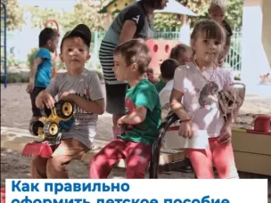 Что нужно знать о выплатах на детей до 7 лет?