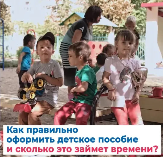 Что нужно знать о выплатах на детей до 7 лет?