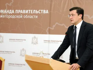 «Команда Правительства Нижегородской  области»