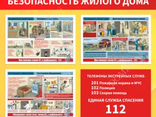 Информируем население Сеченовского муниципального района о разработанных методических материалах по пожарной безопасности