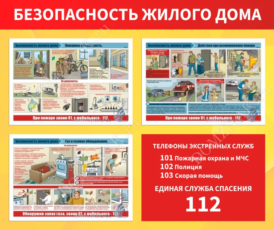 Информируем население Сеченовского муниципального района о разработанных методических материалах по пожарной безопасности