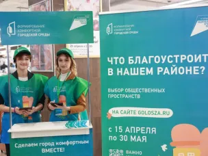 Осталось менее недели до конца голосования за объекты благоустройства