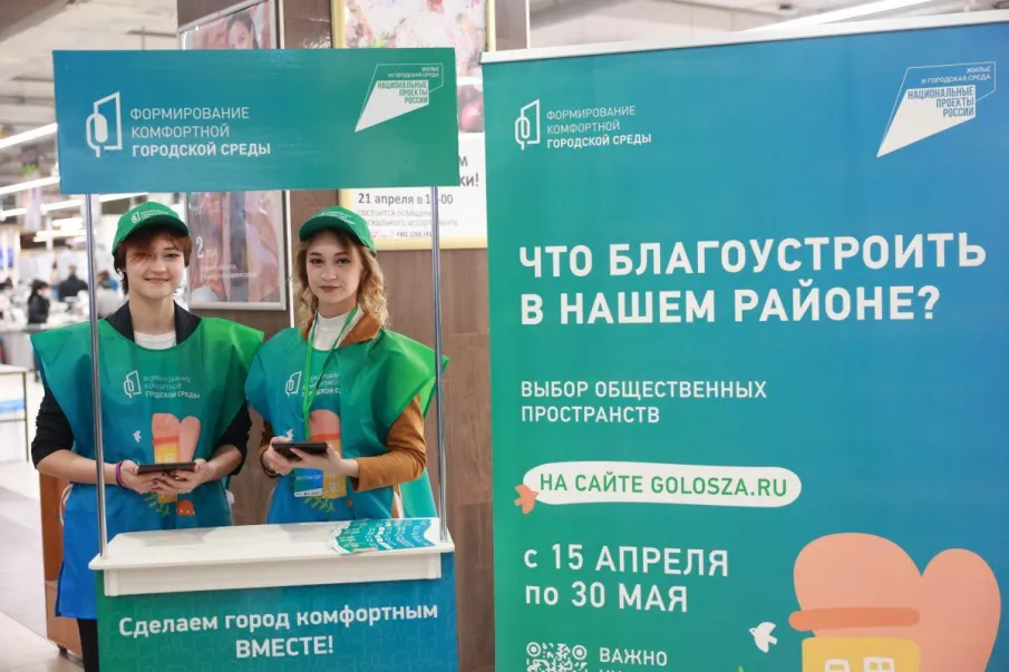 Осталось менее недели до конца голосования за объекты благоустройства