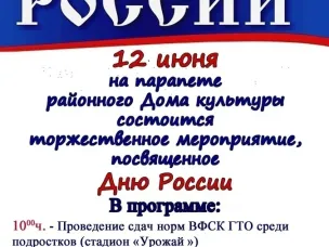 Дорогие земляки и гости нашего района!