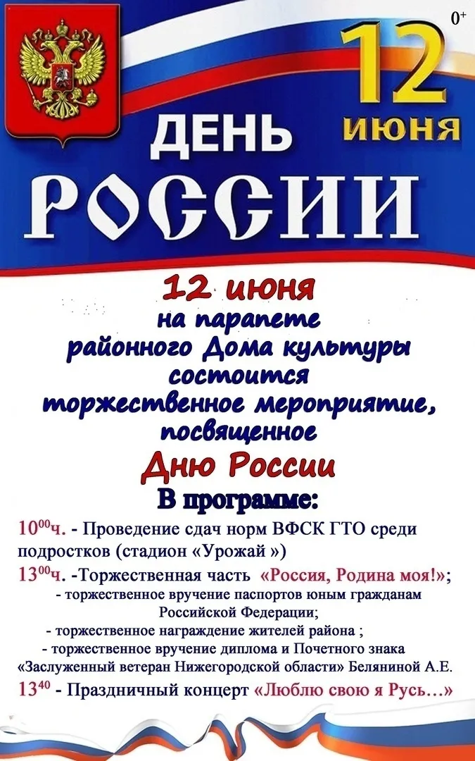 Дорогие земляки и гости нашего района!