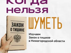 Что делать, если сосед делает ремонт и игнорирует время тишины?