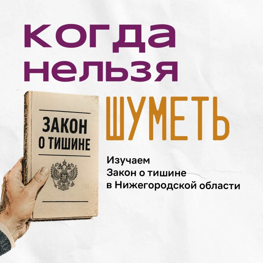 Что делать, если сосед делает ремонт и игнорирует время тишины?