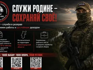 ️БАРС-НН — служба в резерве с сохранением работы и достойным доходом