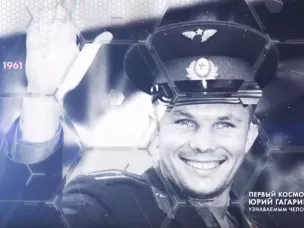 Нижегородская область гордится вместе с Приволжьем (и всей вселенной!) подвигом Юрия Гагарина!