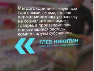 Продолжаем внимательно следить за ценами на продукты!