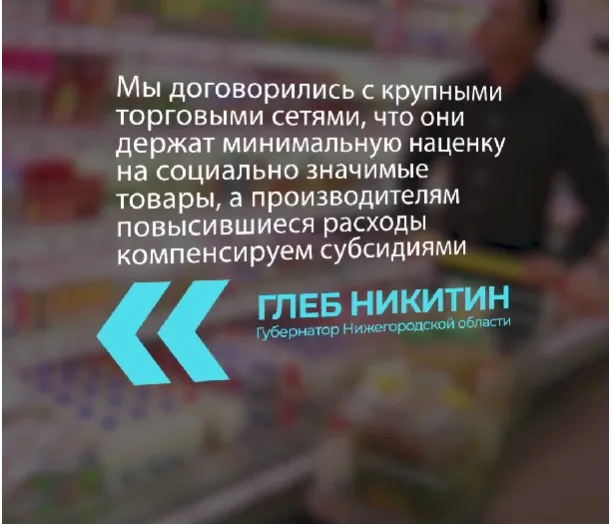 Продолжаем внимательно следить за ценами на продукты!