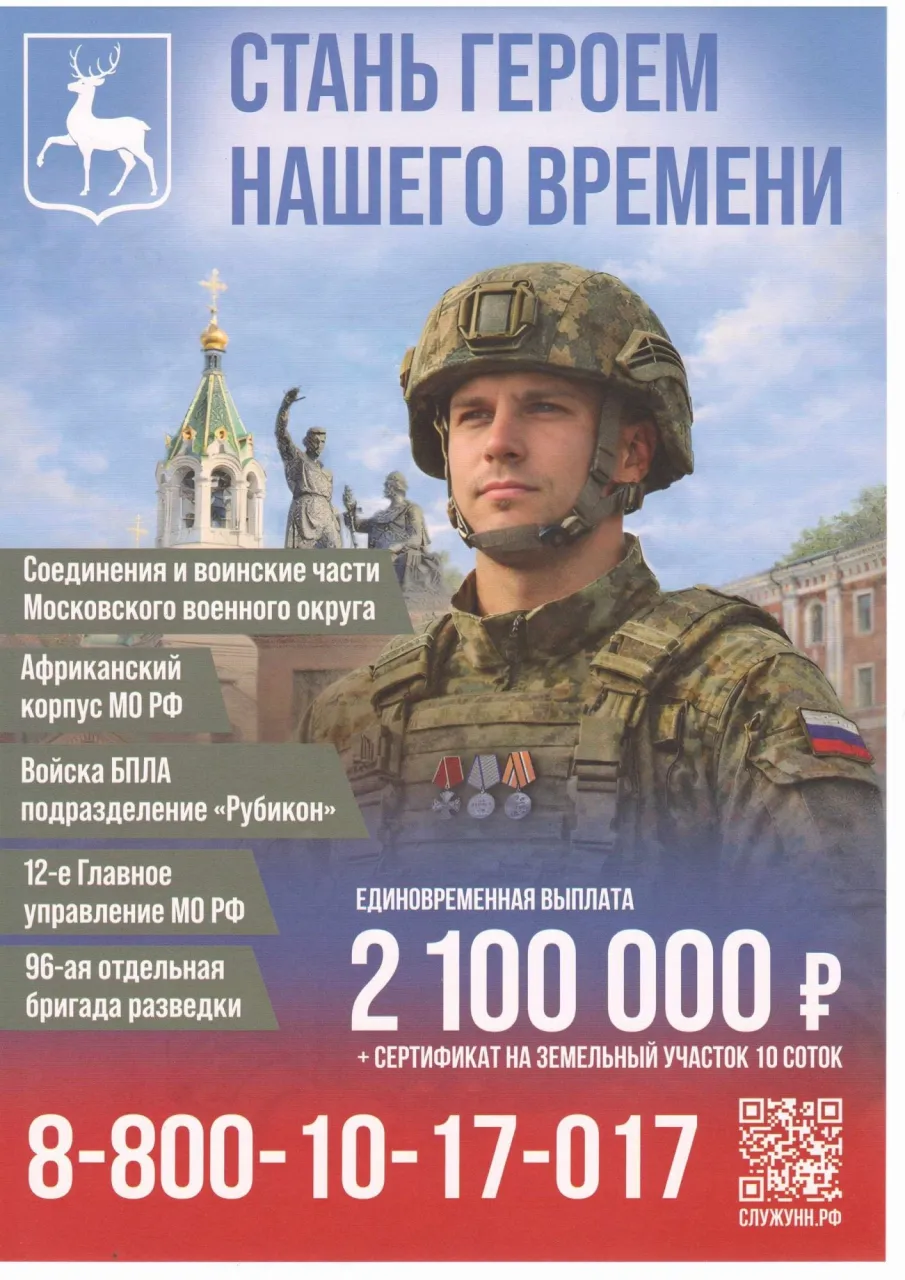 Стань героем нашего времени