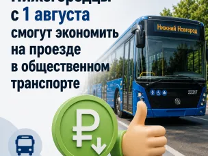 Как экономить, если вы часто ездите на работу, учёбу, на дачу и по делам на общественном транспорте?