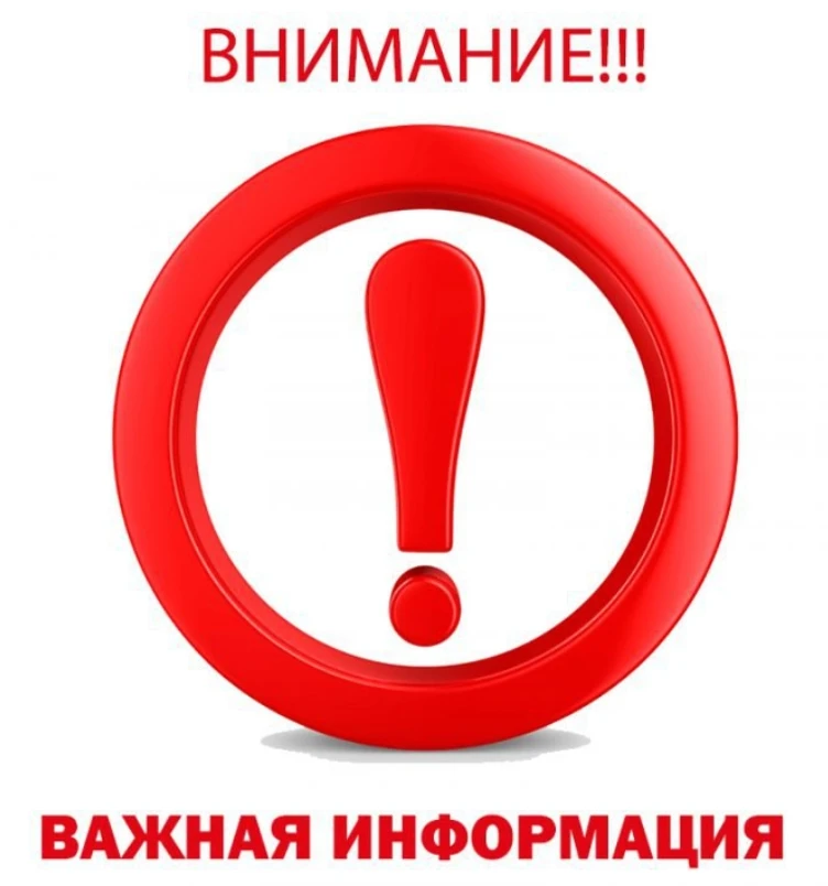 Уважаемые жители Сеченовского округа!